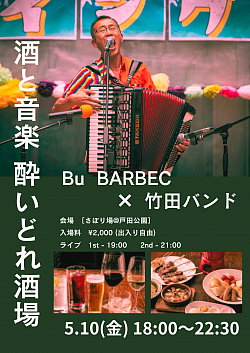 竹田バンド　Bu BARBEC  さぼり場＠戸田公園